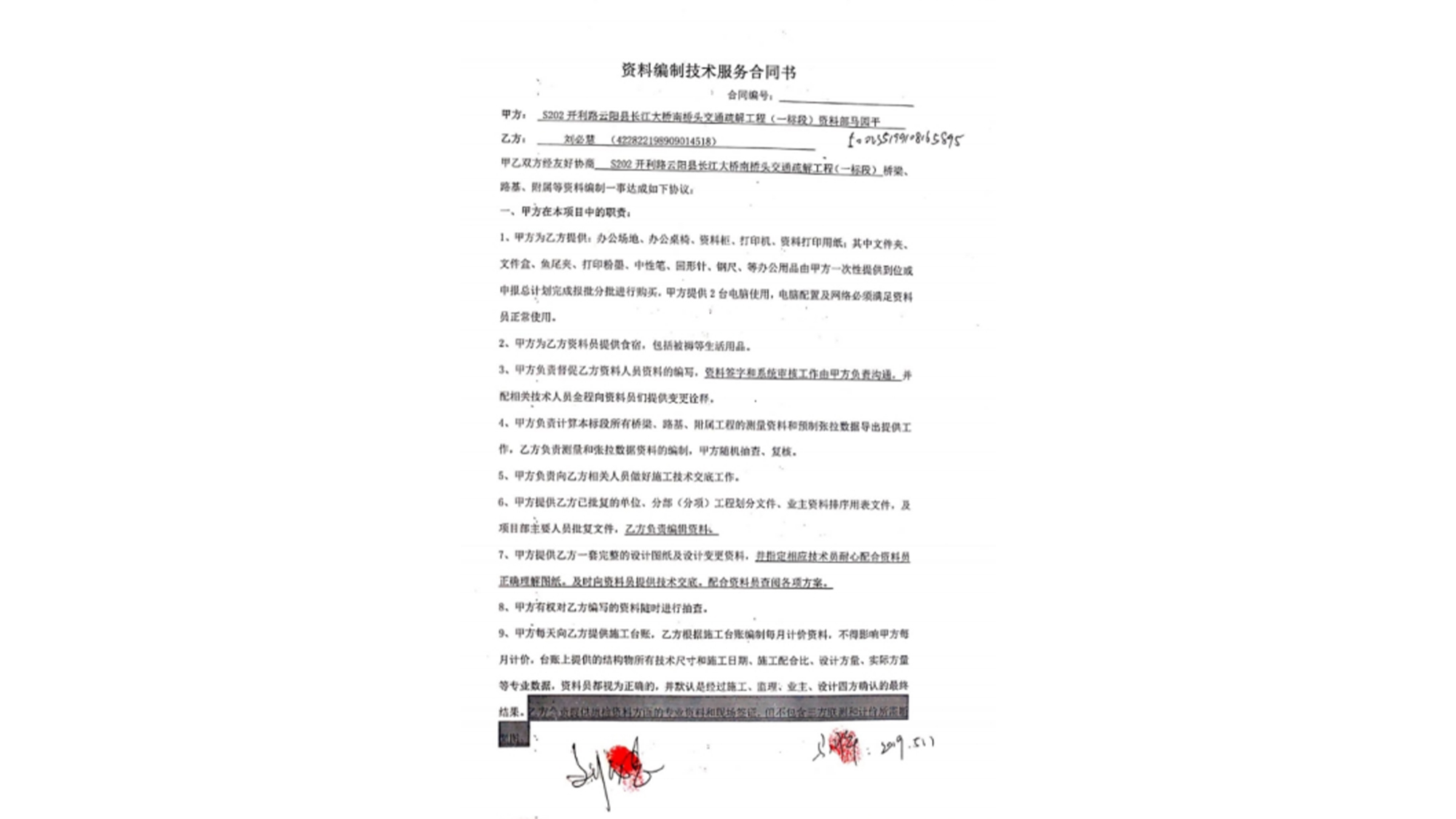 案例2.jpg